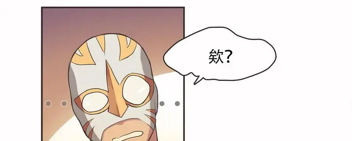 漫画《调用陪练员/运动员女孩》第20话第74张图
