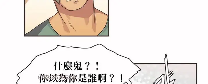 漫画《调用陪练员/运动员女孩》第20话第75张图