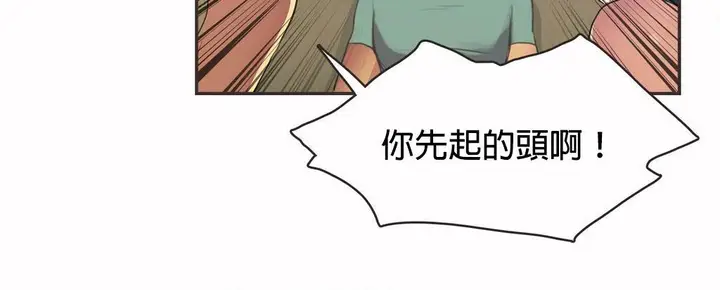漫画《调用陪练员/运动员女孩》第20话第77张图