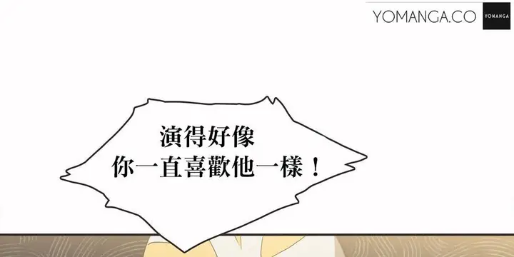 漫画《调用陪练员/运动员女孩》第20话第78张图