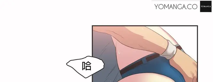 漫画《调用陪练员/运动员女孩》第20话第8张图