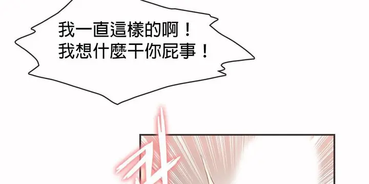 漫画《调用陪练员/运动员女孩》第20话第80张图