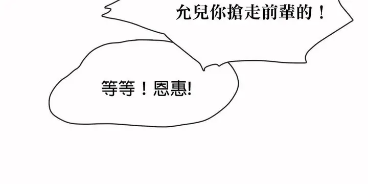 漫画《调用陪练员/运动员女孩》第20话第84张图