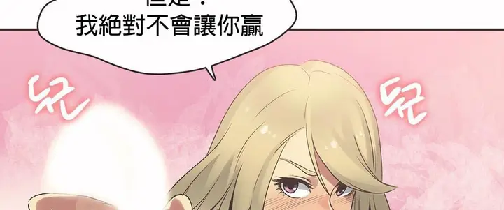 漫画《调用陪练员/运动员女孩》第20话第89张图