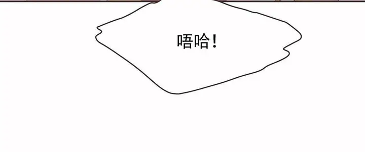 漫画《调用陪练员/运动员女孩》第20话第91张图
