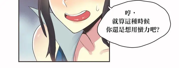 漫画《调用陪练员/运动员女孩》第20话第93张图
