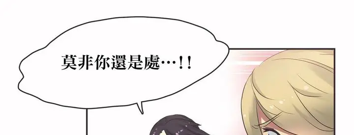 漫画《调用陪练员/运动员女孩》第20话第94张图