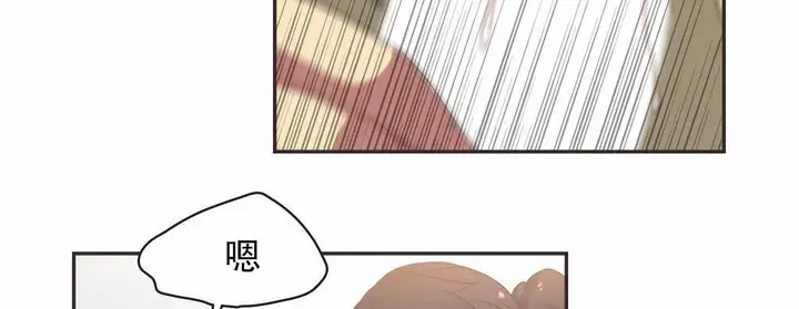 漫画《调用陪练员/运动员女孩》第21话第10张图