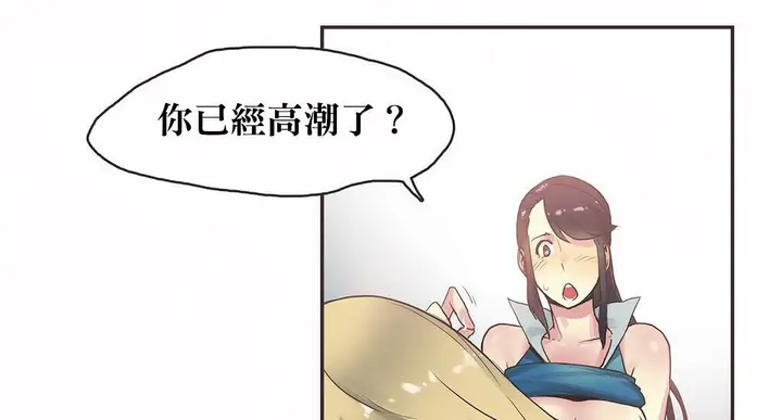 漫画《调用陪练员/运动员女孩》第21话第118张图