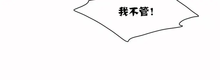 漫画《调用陪练员/运动员女孩》第21话第126张图