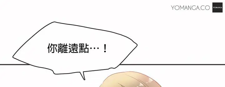 漫画《调用陪练员/运动员女孩》第21话第127张图