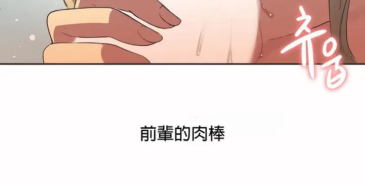 漫画《调用陪练员/运动员女孩》第21话第17张图