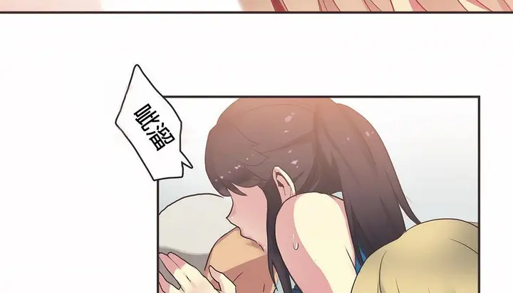漫画《调用陪练员/运动员女孩》第21话第32张图
