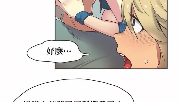 漫画《调用陪练员/运动员女孩》第21话第33张图