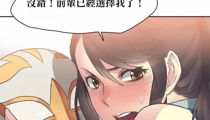 漫画《调用陪练员/运动员女孩》第21话第34张图