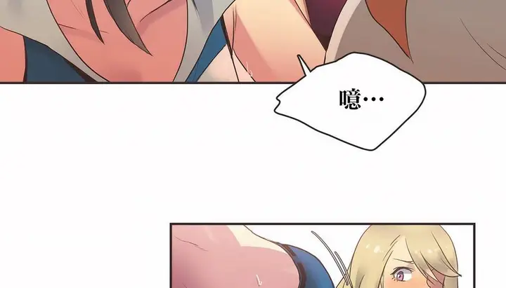 漫画《调用陪练员/运动员女孩》第21话第38张图