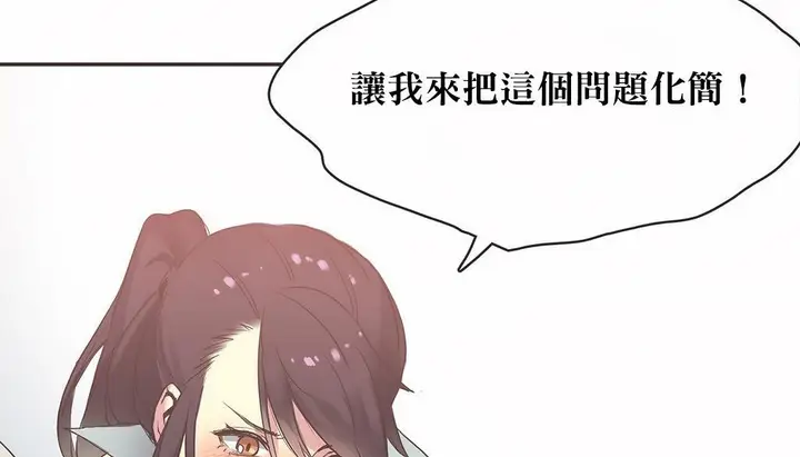 漫画《调用陪练员/运动员女孩》第21话第40张图