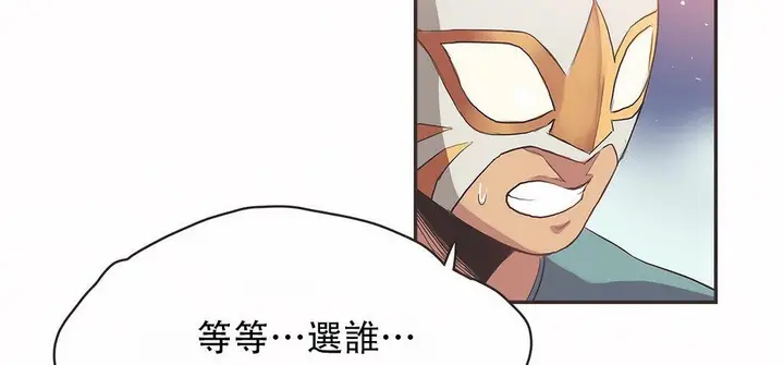 漫画《调用陪练员/运动员女孩》第21话第46张图