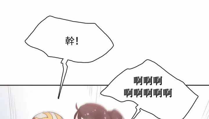 漫画《调用陪练员/运动员女孩》第21话第61张图