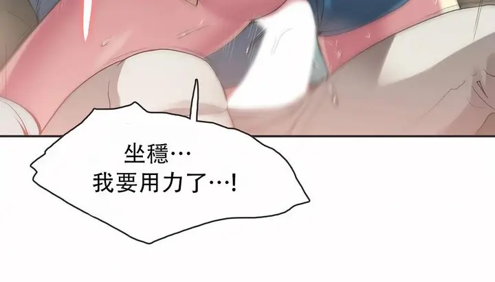 漫画《调用陪练员/运动员女孩》第21话第63张图