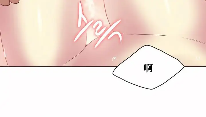 漫画《调用陪练员/运动员女孩》第21话第84张图