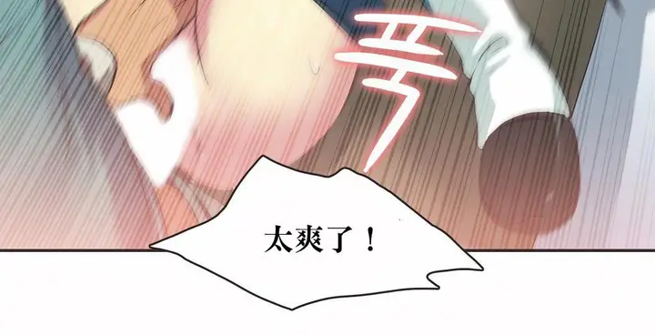 漫画《调用陪练员/运动员女孩》第21话第87张图