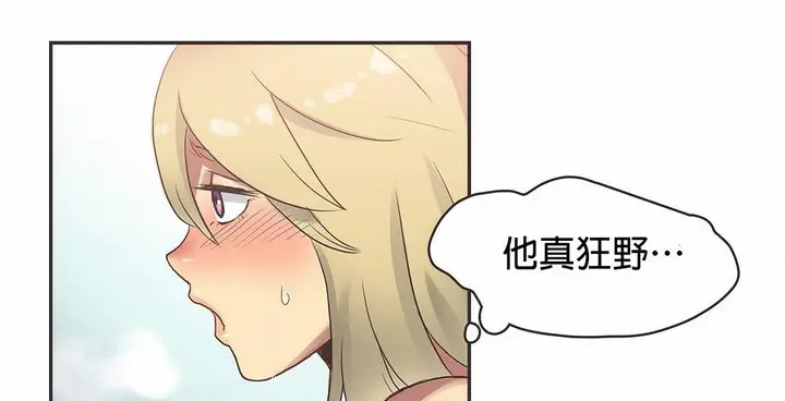 漫画《调用陪练员/运动员女孩》第21话第88张图