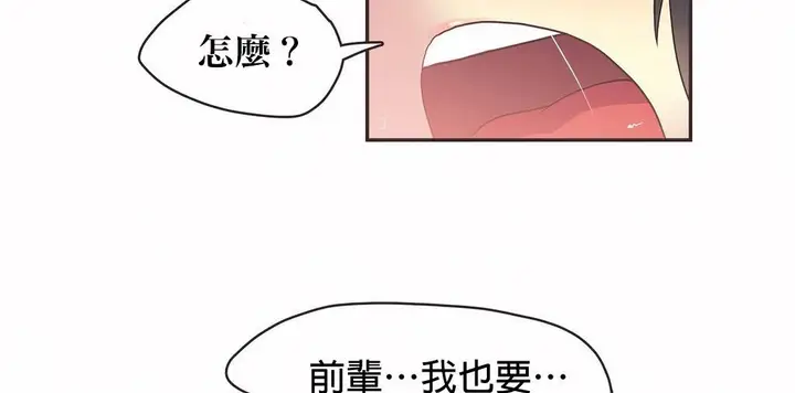 漫画《调用陪练员/运动员女孩》第21话第95张图