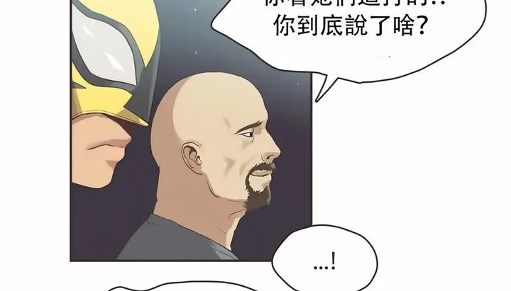 漫画《调用陪练员/运动员女孩》第22话第103张图