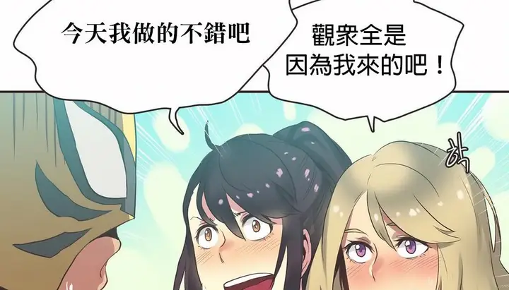 漫画《调用陪练员/运动员女孩》第22话第108张图