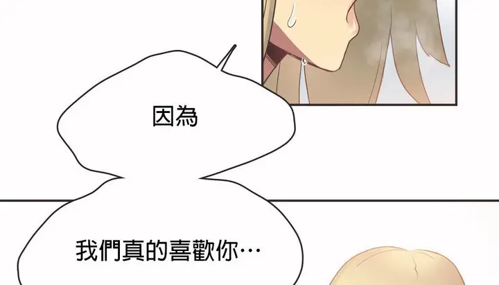 漫画《调用陪练员/运动员女孩》第22话第12张图