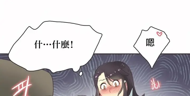 漫画《调用陪练员/运动员女孩》第22话第34张图
