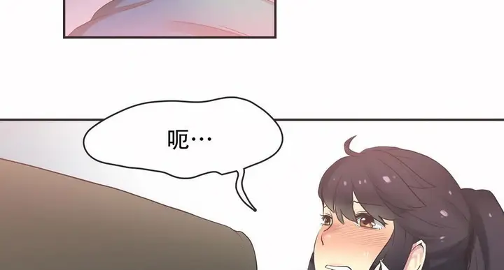 漫画《调用陪练员/运动员女孩》第22话第37张图