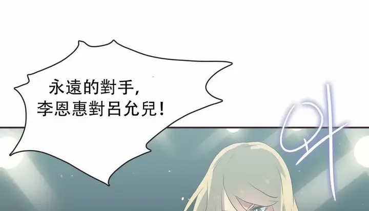 漫画《调用陪练员/运动员女孩》第22话第99张图