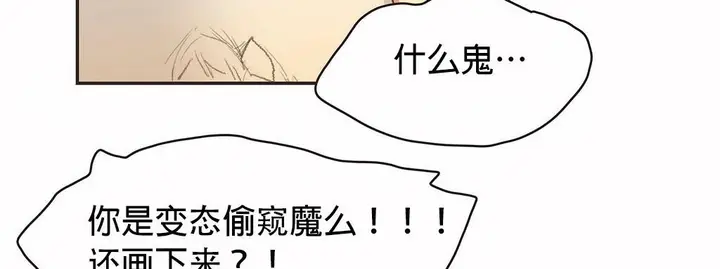 漫画《调用陪练员/运动员女孩》第23话第101张图