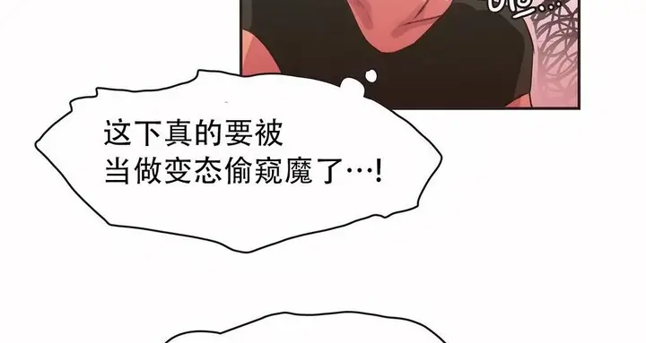 漫画《调用陪练员/运动员女孩》第23话第107张图