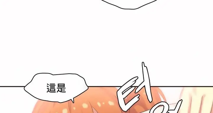 漫画《调用陪练员/运动员女孩》第23话第110张图