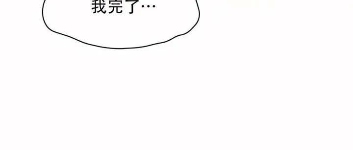 漫画《调用陪练员/运动员女孩》第23话第117张图