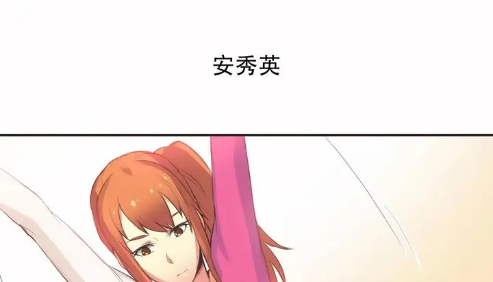 漫画《调用陪练员/运动员女孩》第23话第22张图