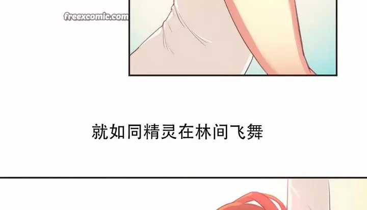 漫画《调用陪练员/运动员女孩》第23话第25张图