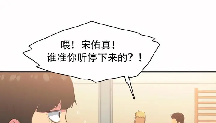 漫画《调用陪练员/运动员女孩》第23话第29张图