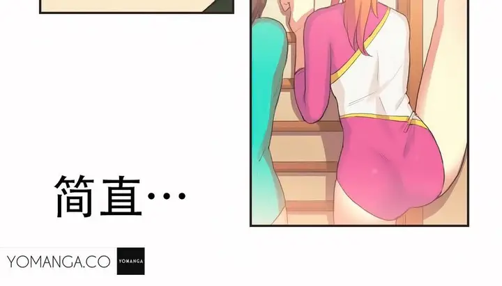 漫画《调用陪练员/运动员女孩》第23话第35张图