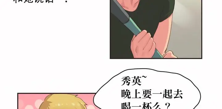 漫画《调用陪练员/运动员女孩》第23话第51张图