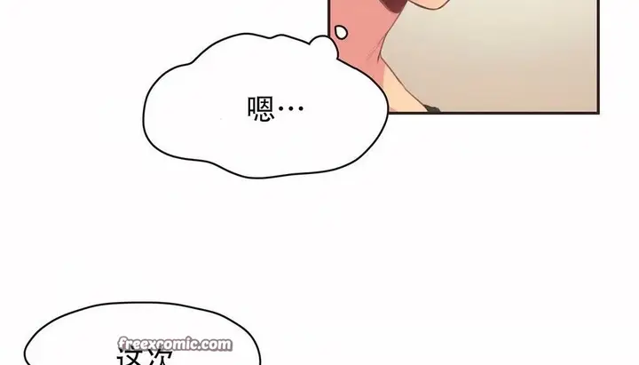漫画《调用陪练员/运动员女孩》第23话第75张图