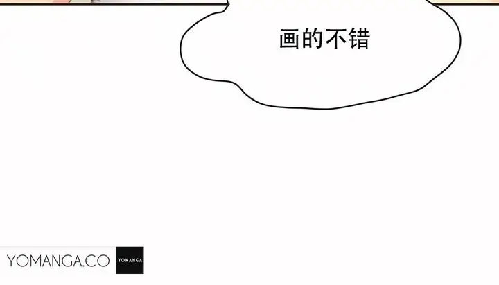 漫画《调用陪练员/运动员女孩》第23话第77张图