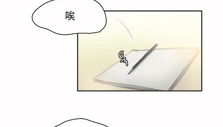 漫画《调用陪练员/运动员女孩》第23话第82张图
