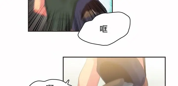 漫画《调用陪练员/运动员女孩》第23话第88张图