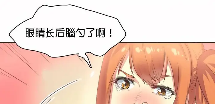 漫画《调用陪练员/运动员女孩》第23话第90张图