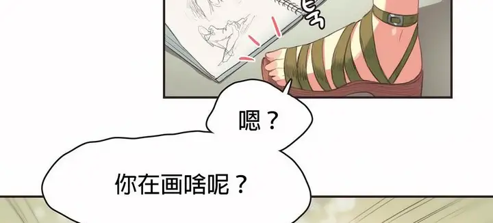 漫画《调用陪练员/运动员女孩》第23话第96张图