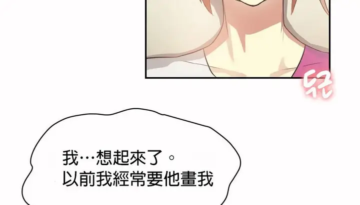 漫画《调用陪练员/运动员女孩》第24话第103张图